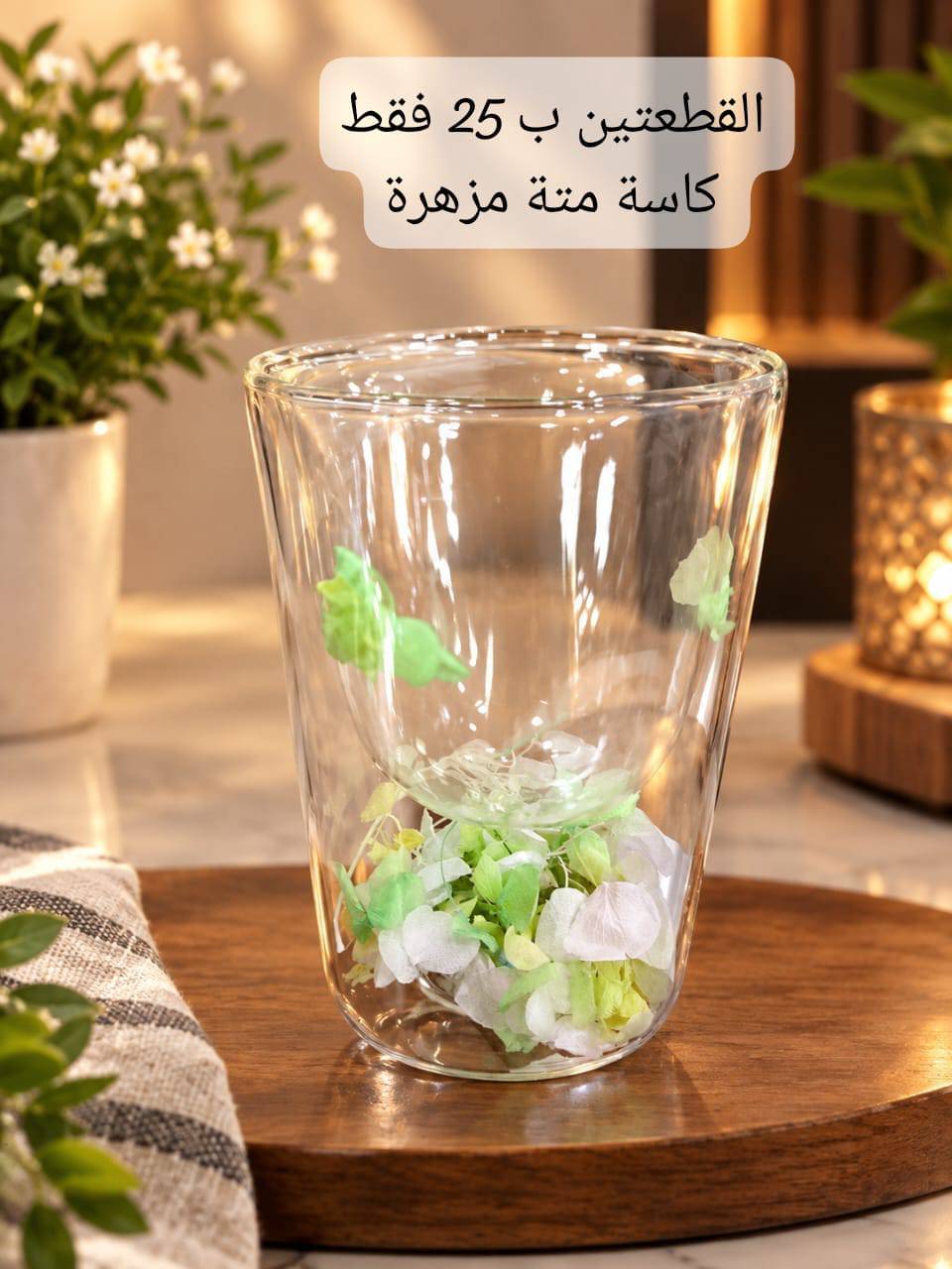 كاسة