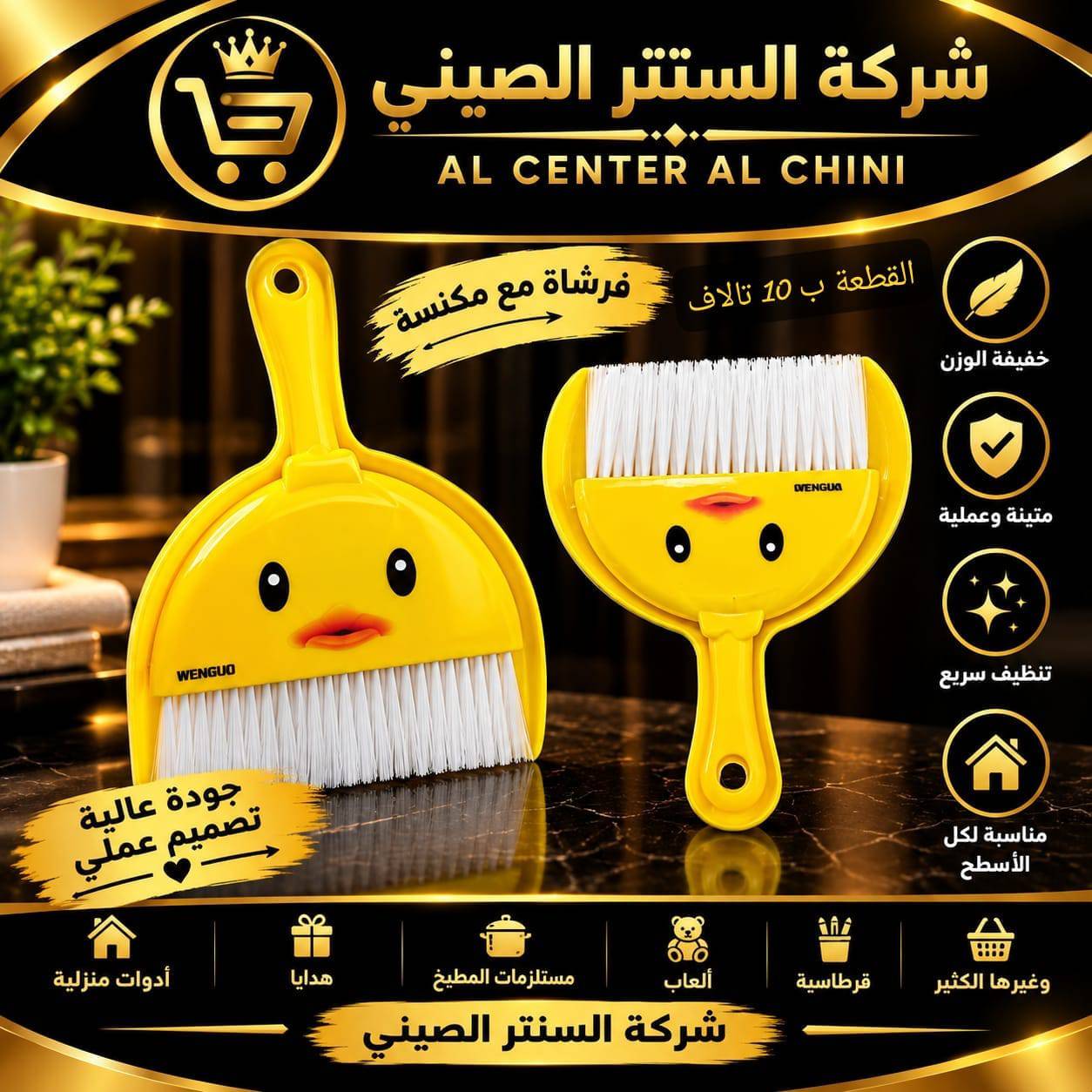 مكنسة