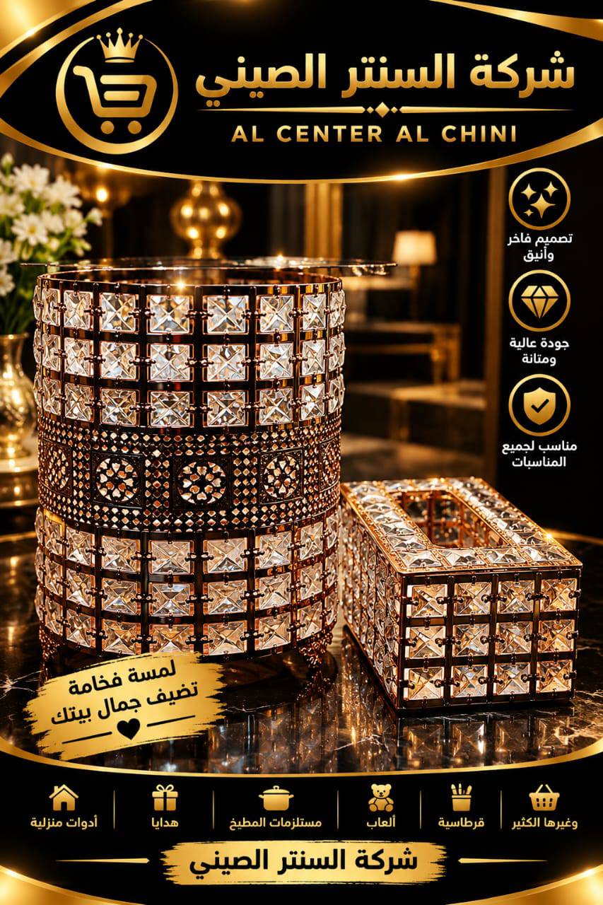 سلة+علبة