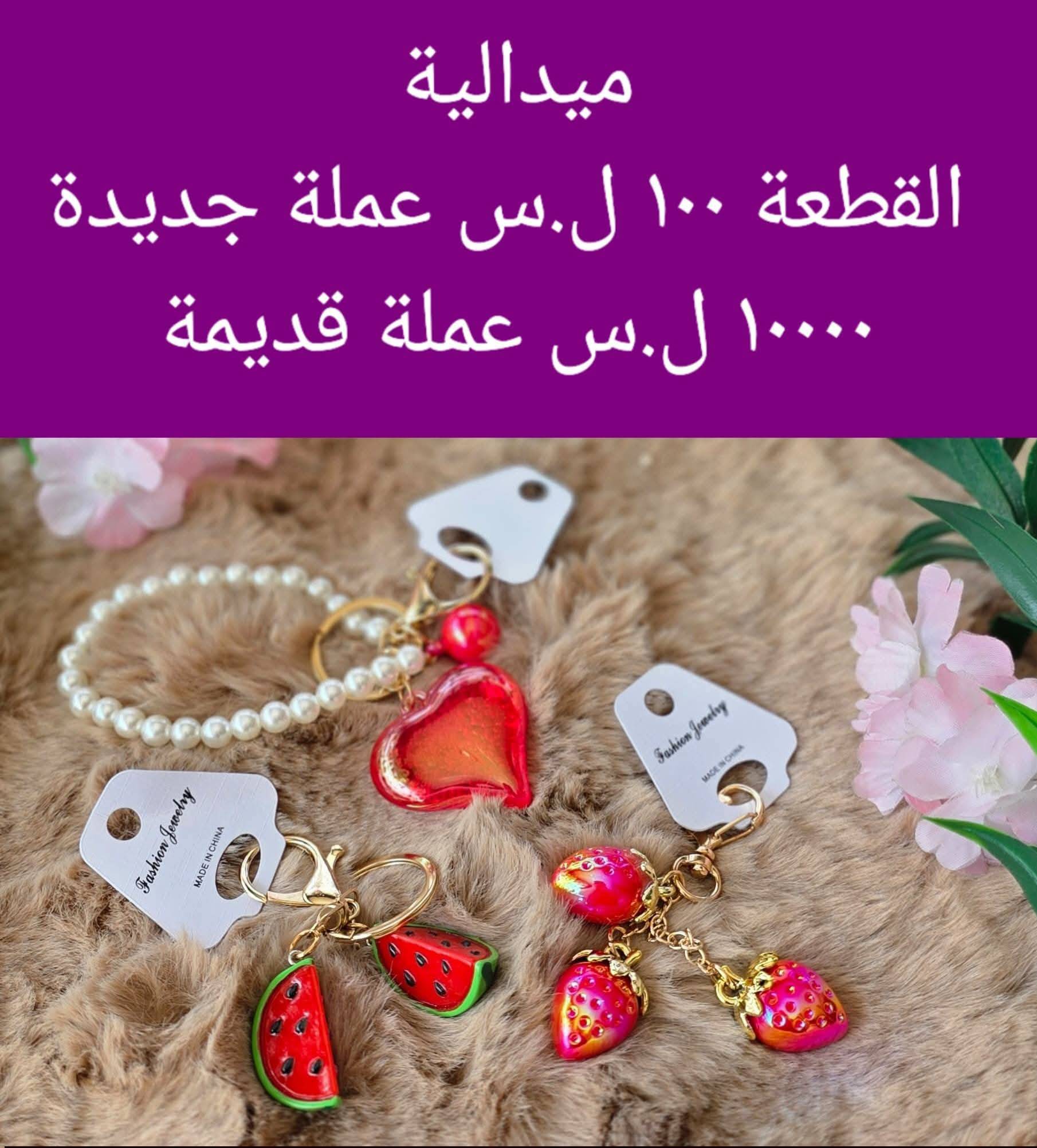 ميدالية 