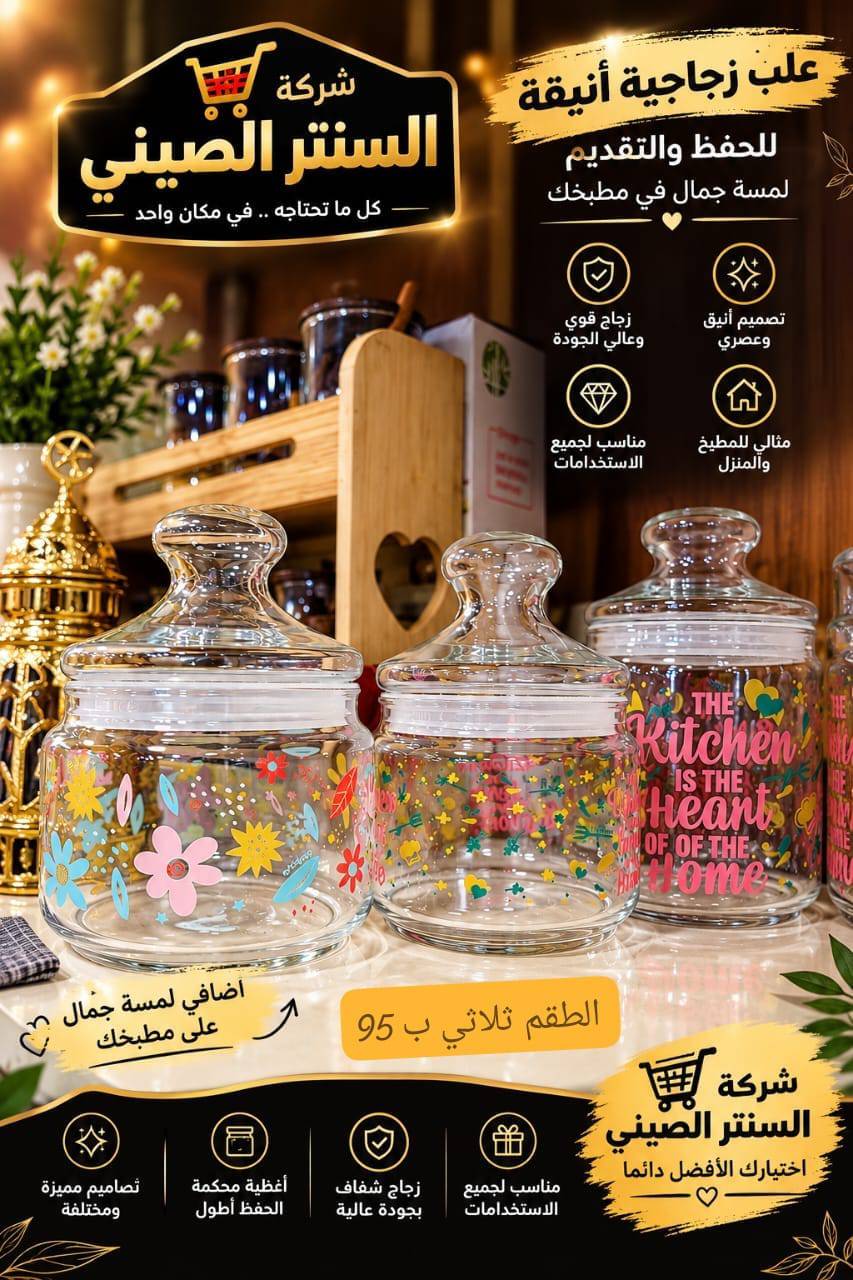 طقم علب 