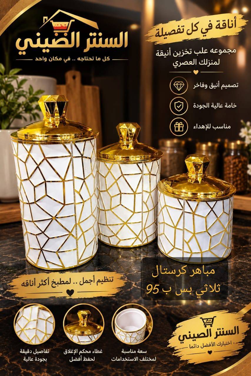 طقم علب 