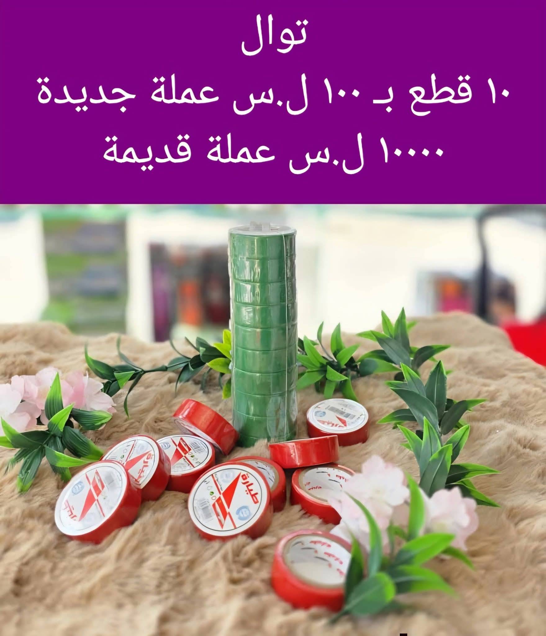 توال 