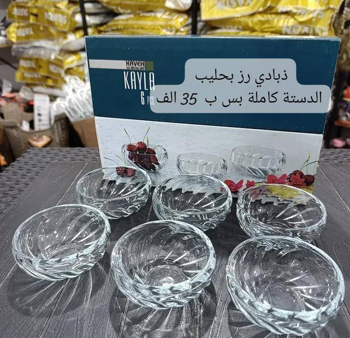 طقم زبادي
