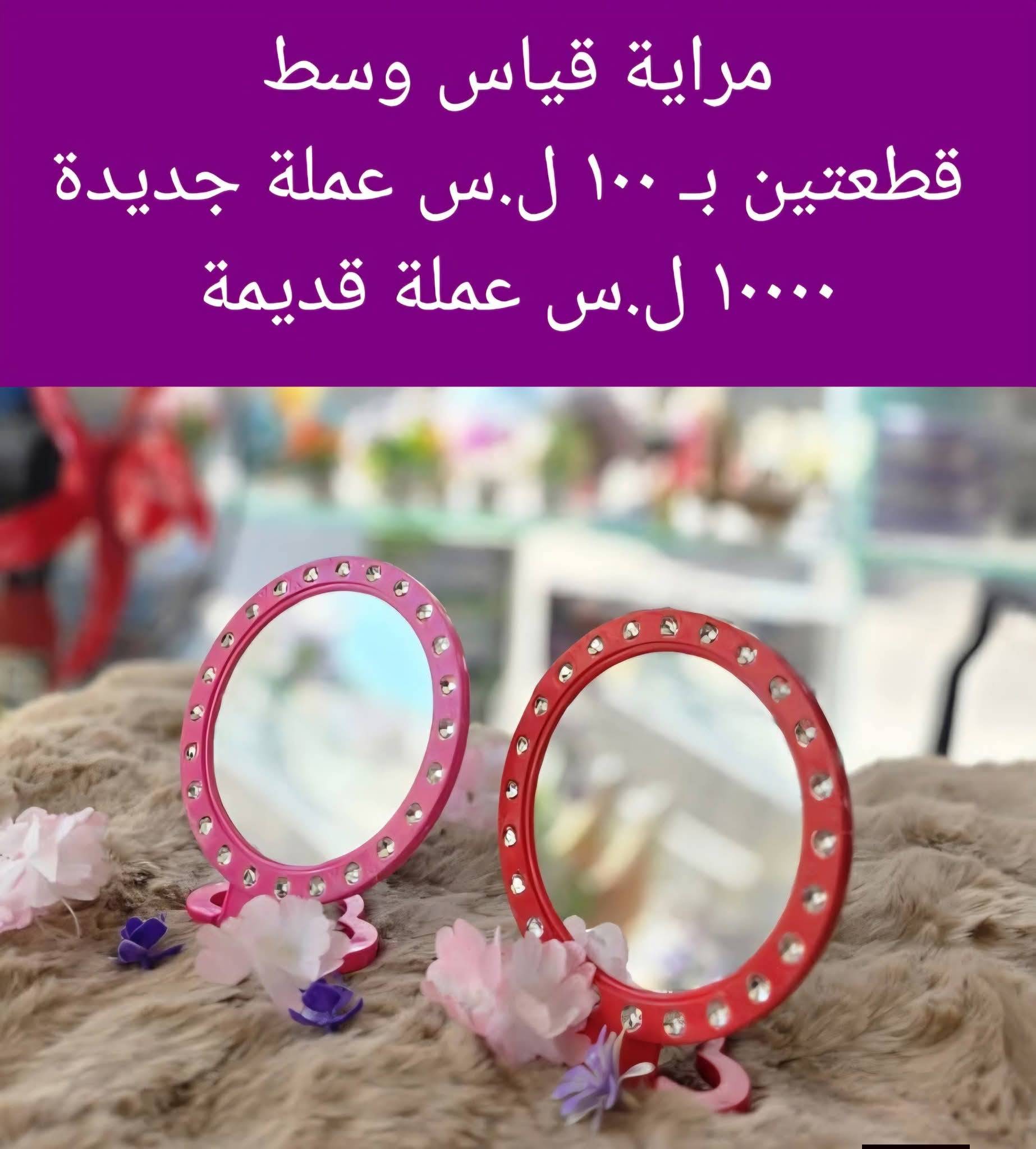 مراي قياس وسط