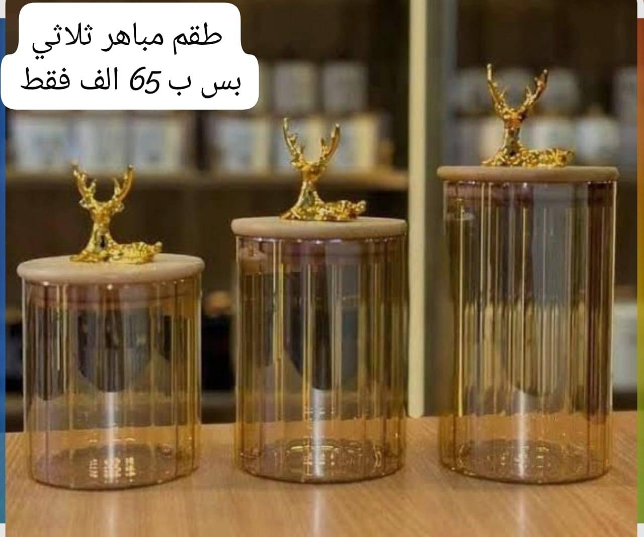 طقم علب 