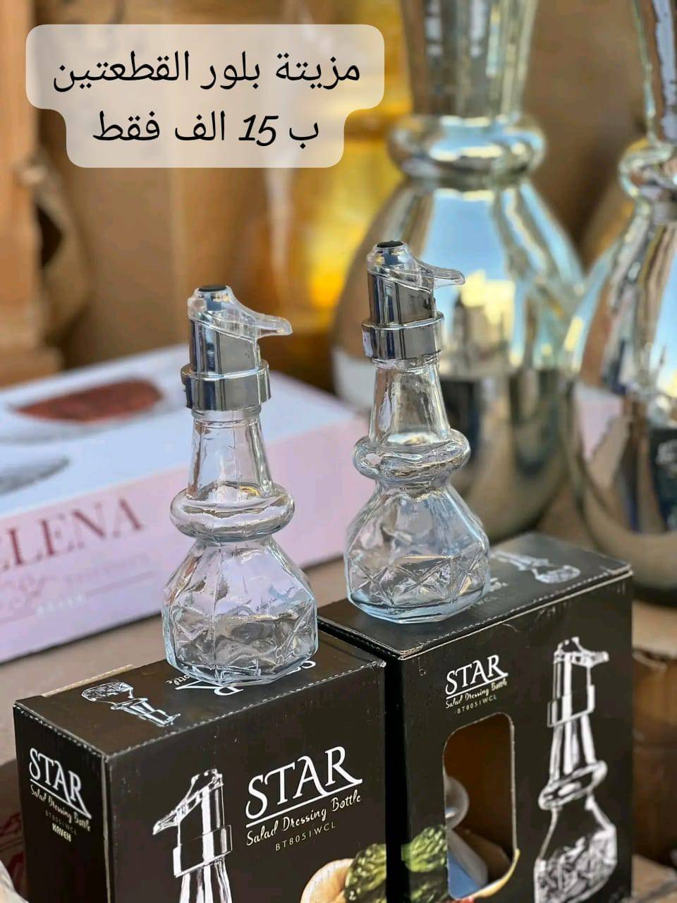 مزيتة
