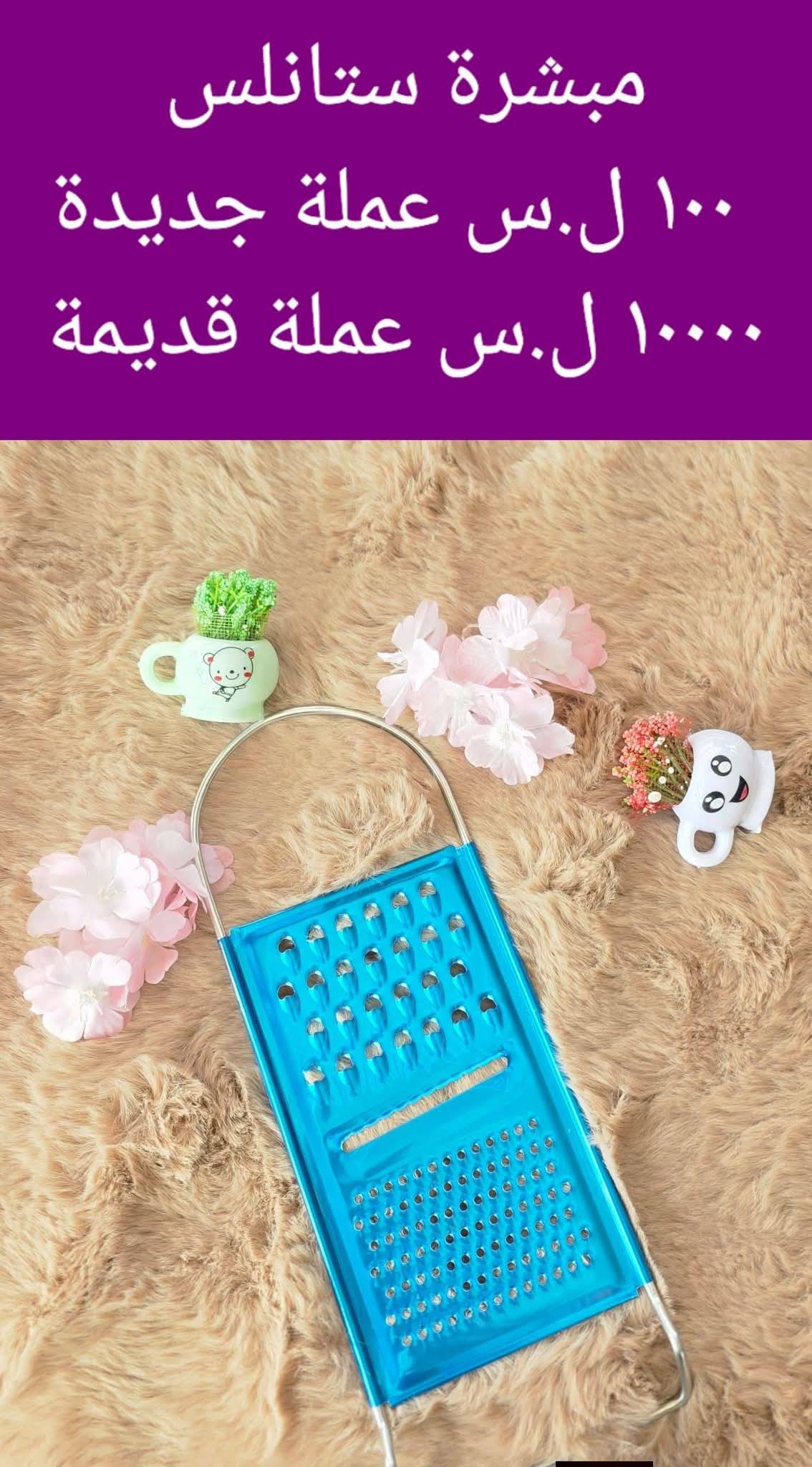 مبشرة ستانلس 