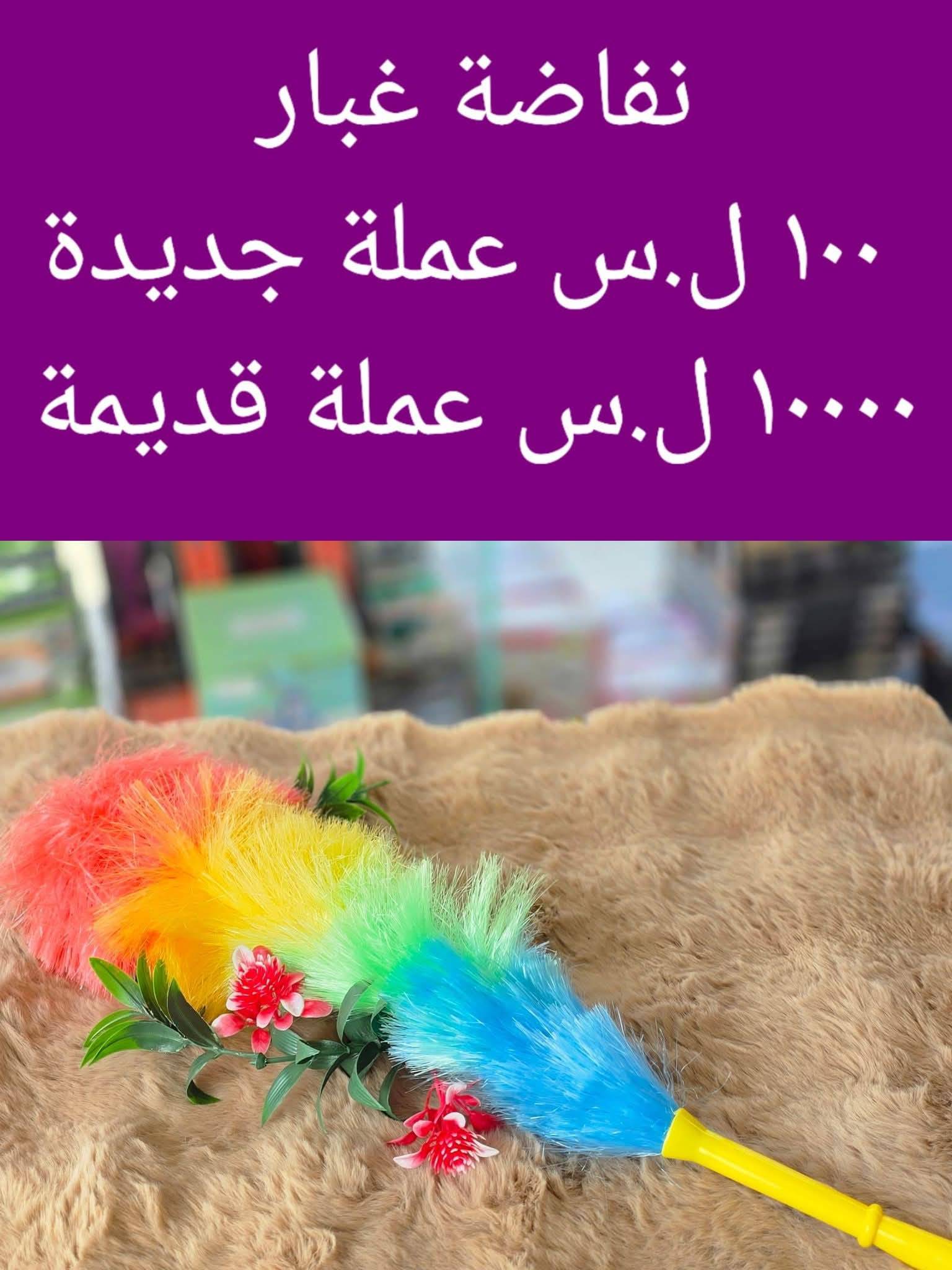 نفاضة غبار 