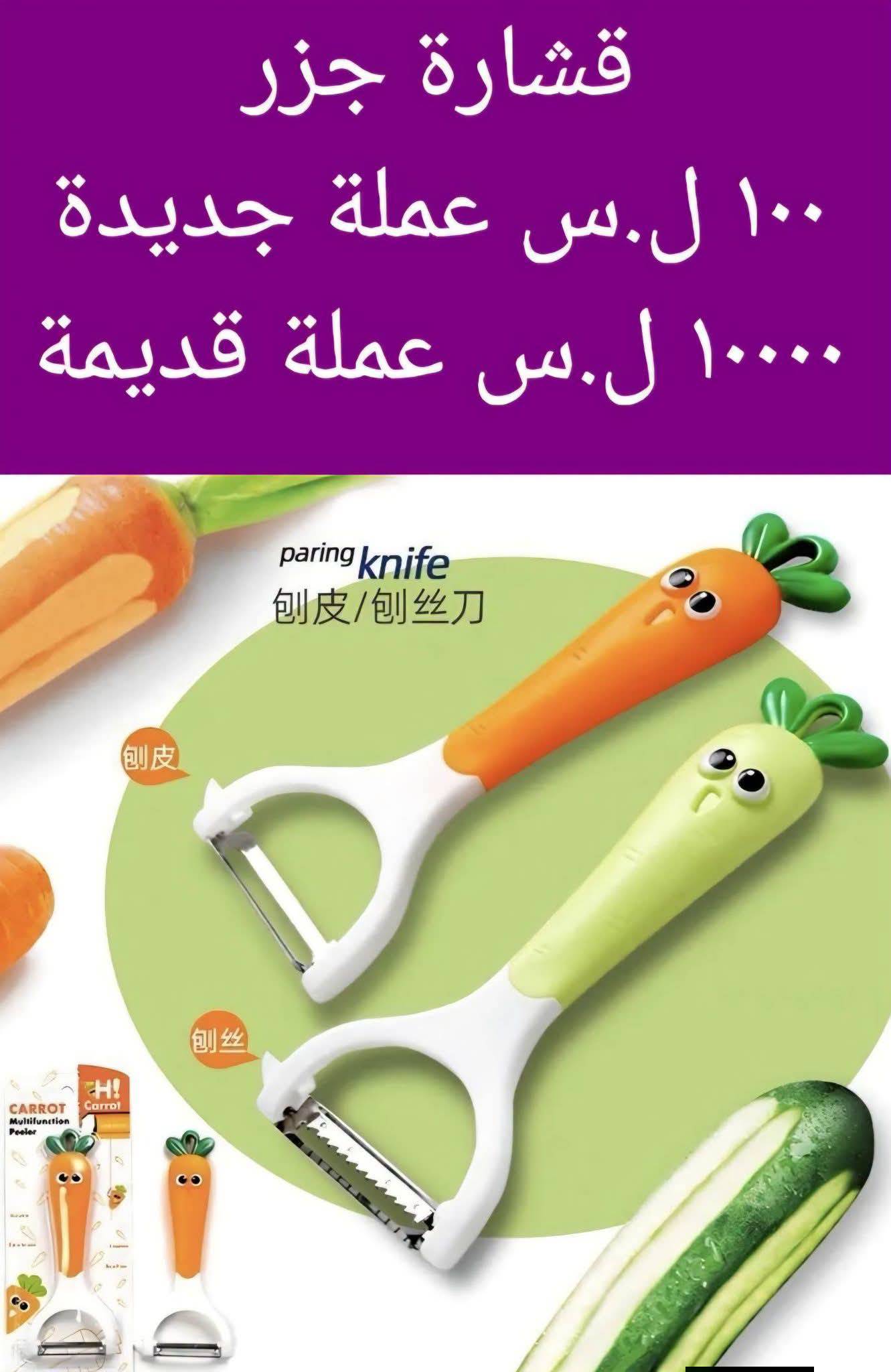 قشارة للجزر