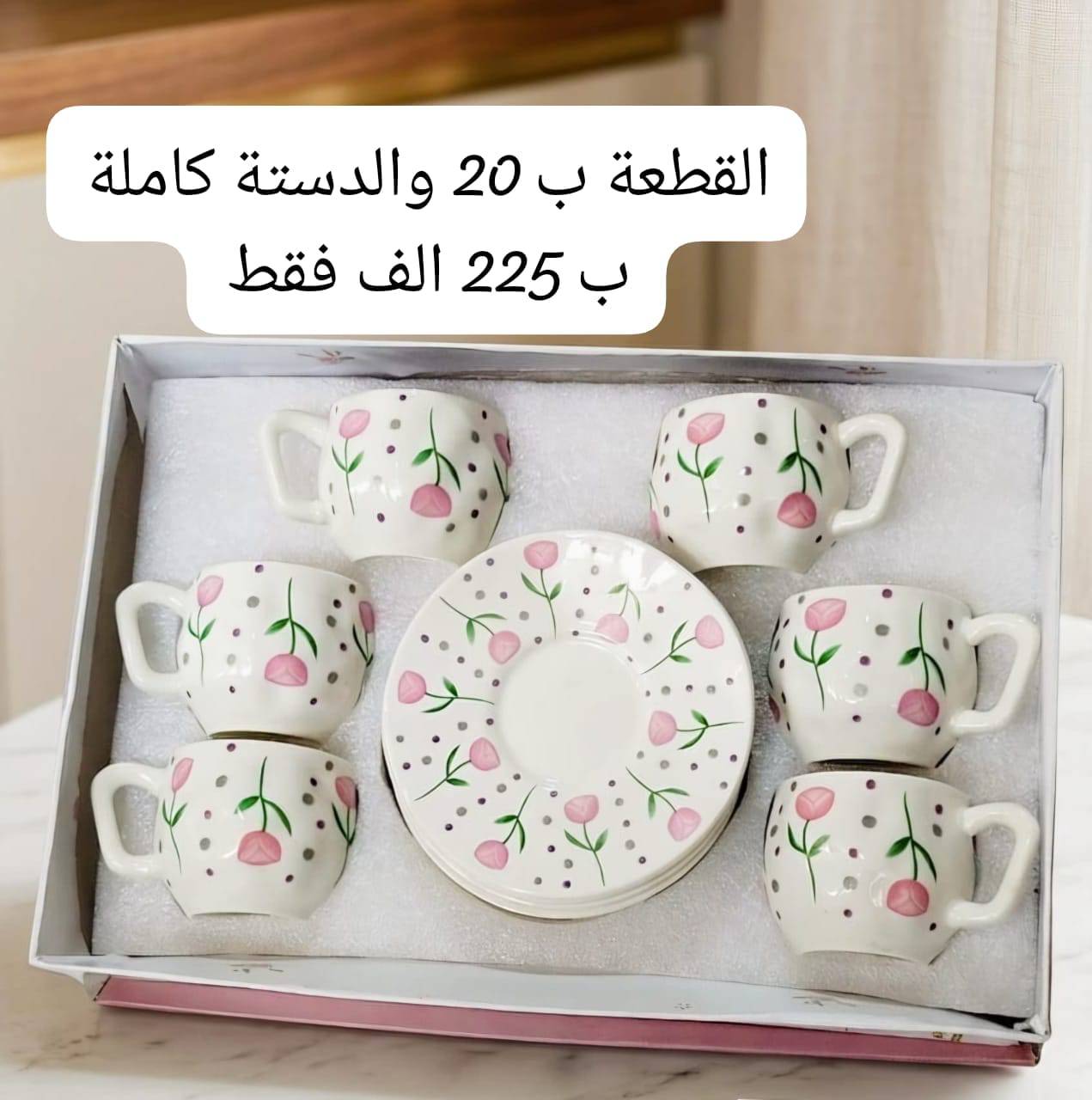 طقم فناجين 