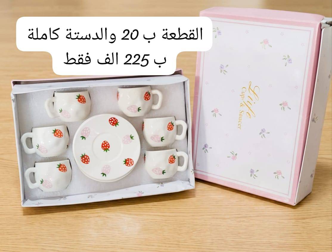 طقم فناجين 