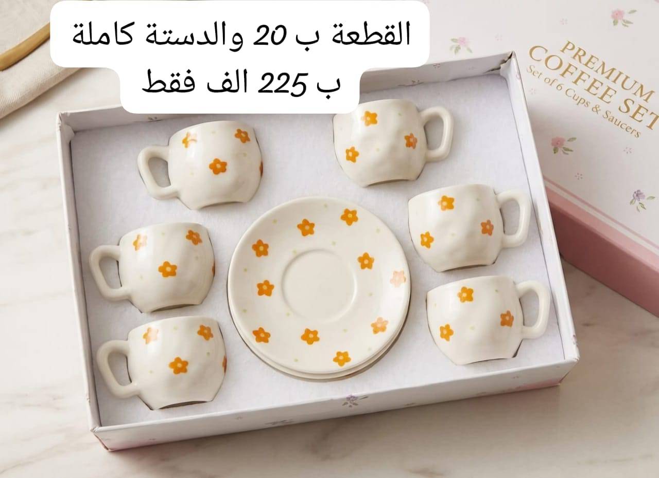 طقم فناجين 