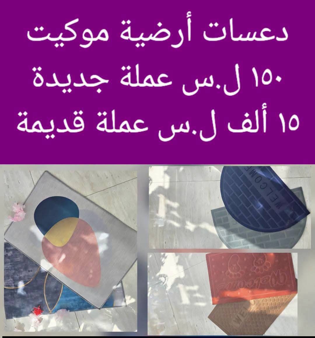 دعاسات ارضية 