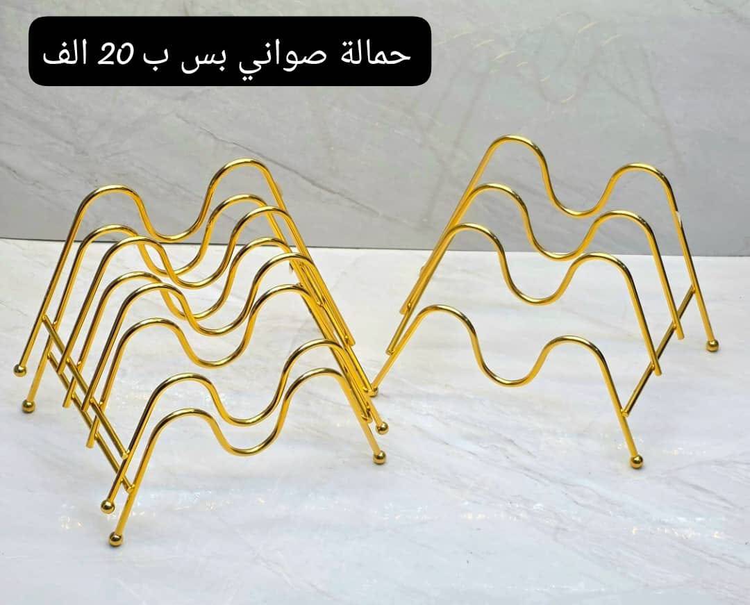 حمالة صواني