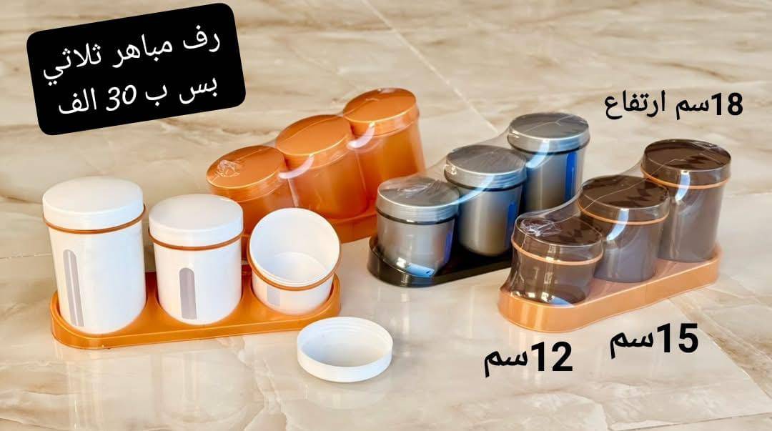 طقم مباهر