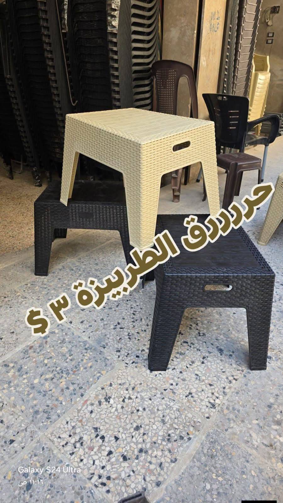 طربيزة بلاستيك 