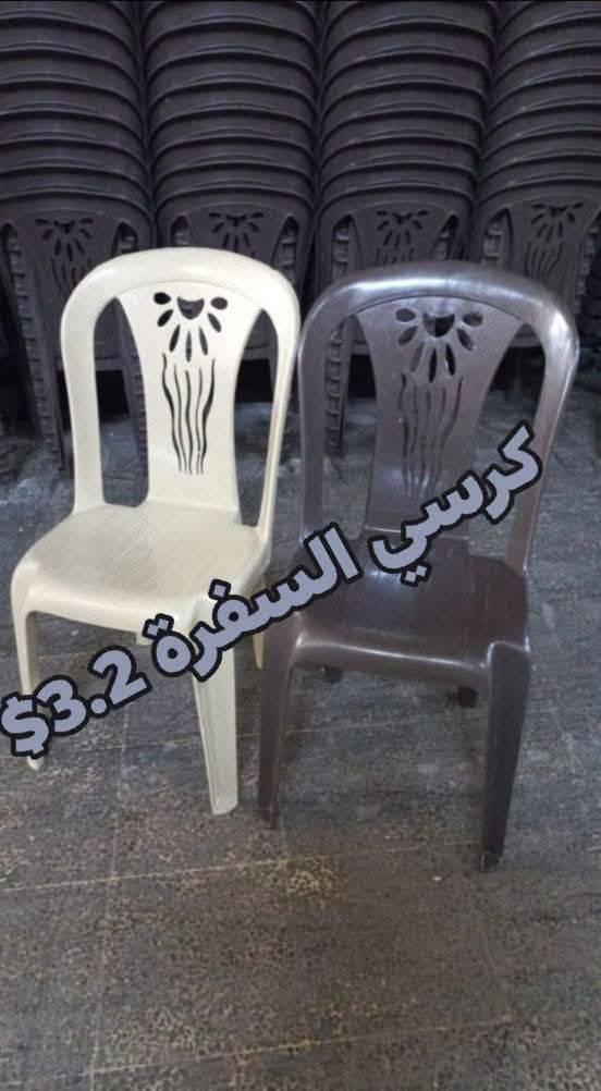 كرسي  سفرة بلاستيك 