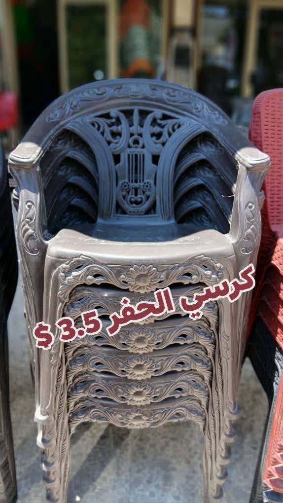 كرسي الحفر 