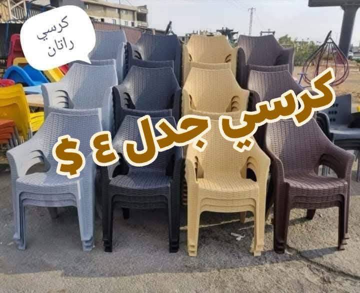 كرسي جدل