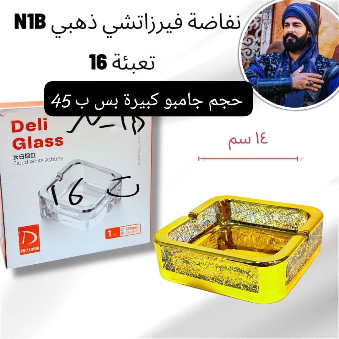 نفاضة