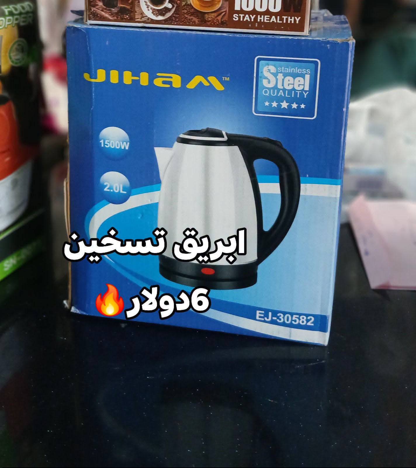 ابريق تسخين 
