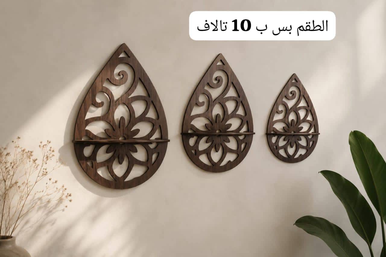 رفوف