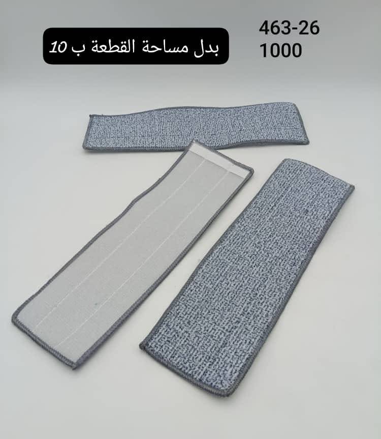 بديل مساحة