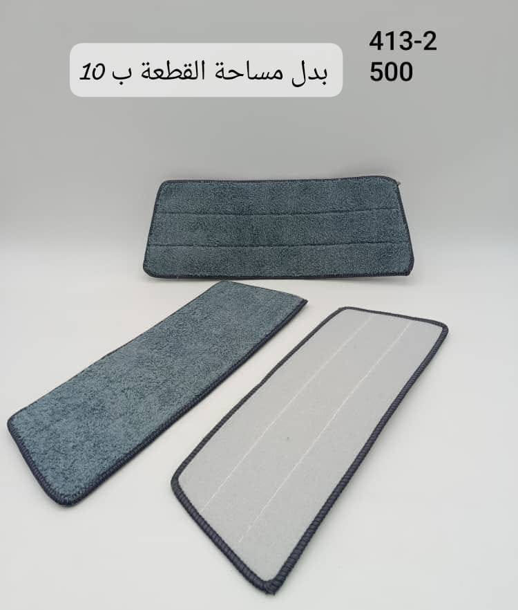 بديل مساحة