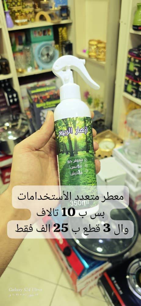 معطر