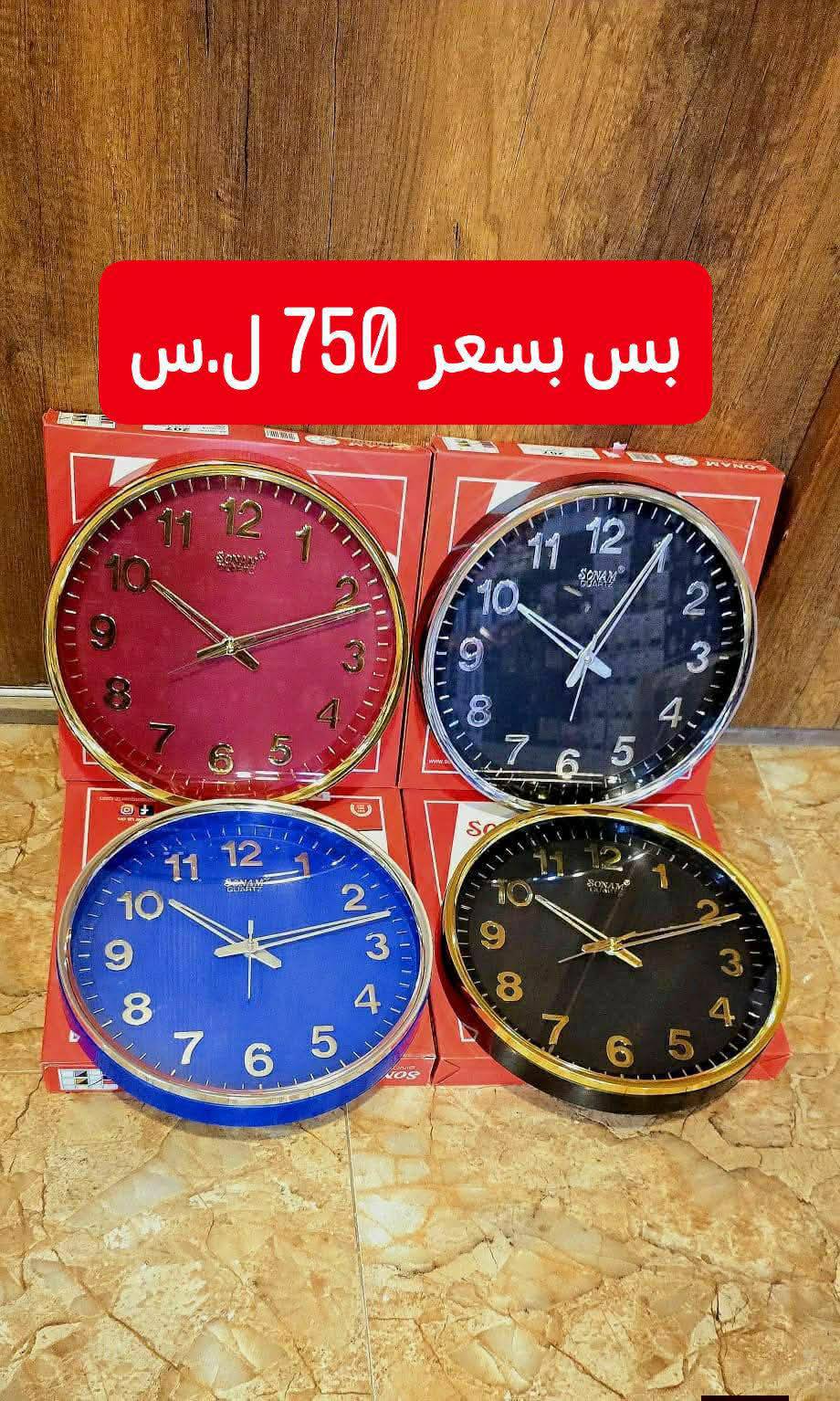 ساعة