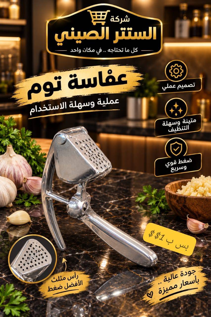 عفاسة توم