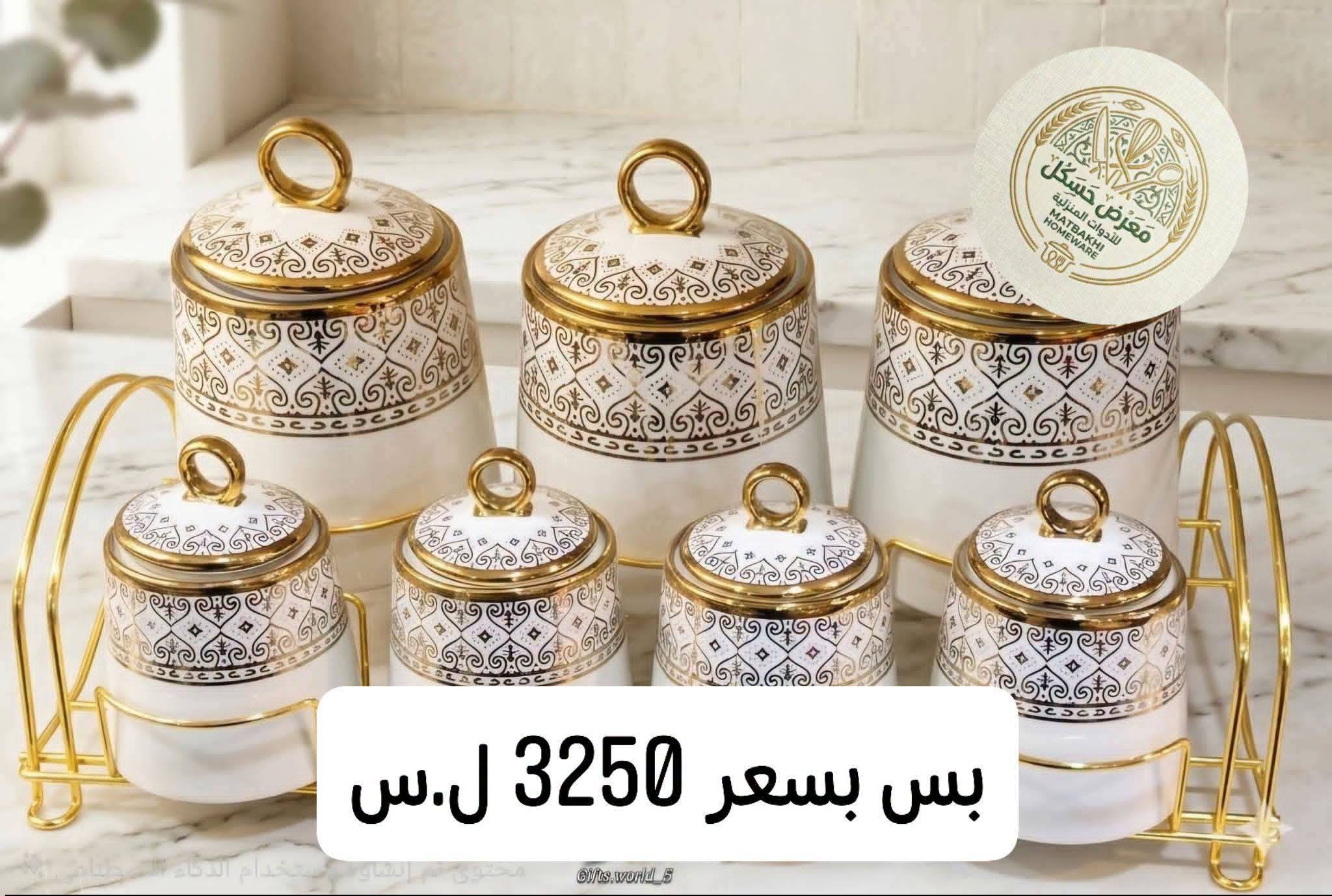 طقم مباهر