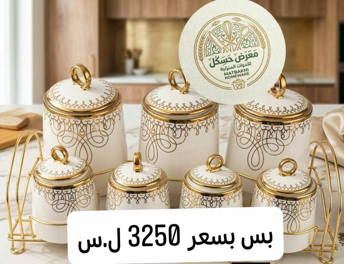 طقم مباهر