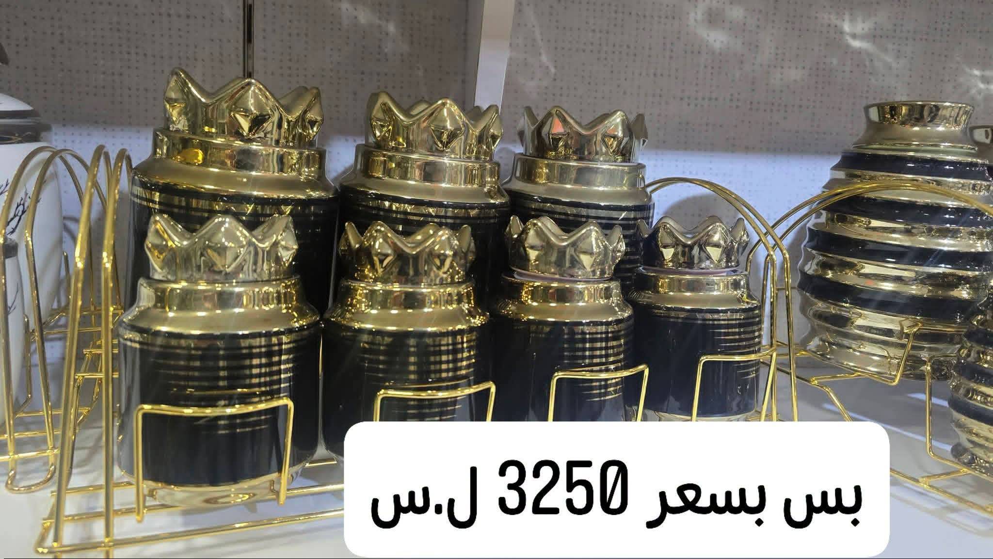طقم مباهر