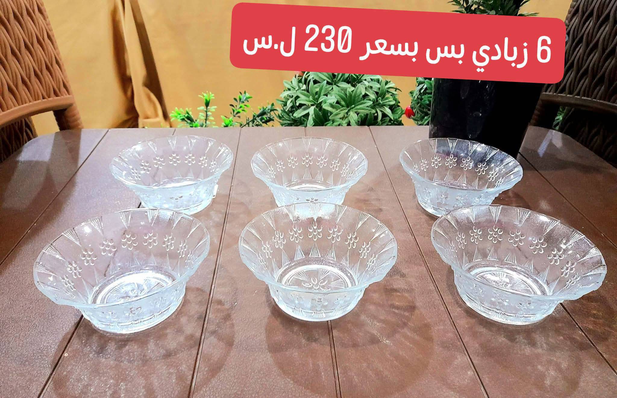 زبادي 