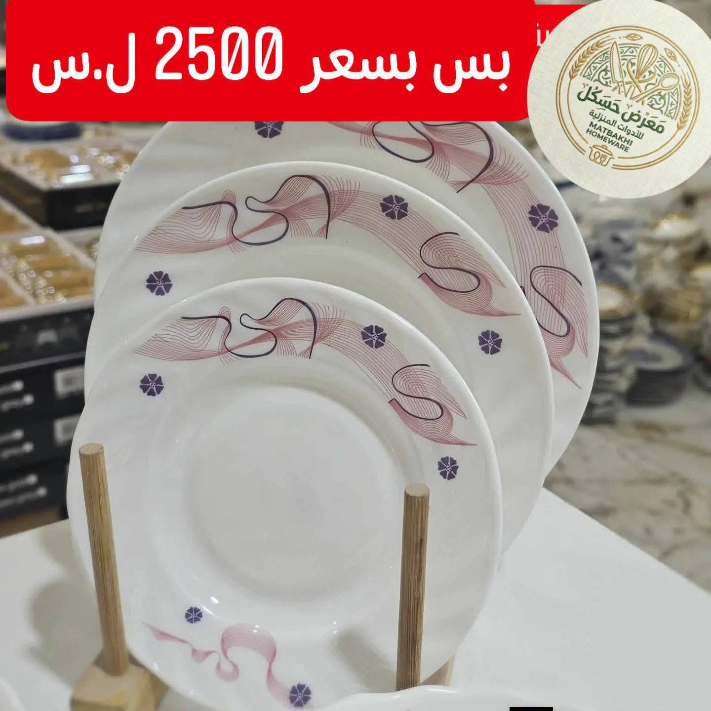 صحن