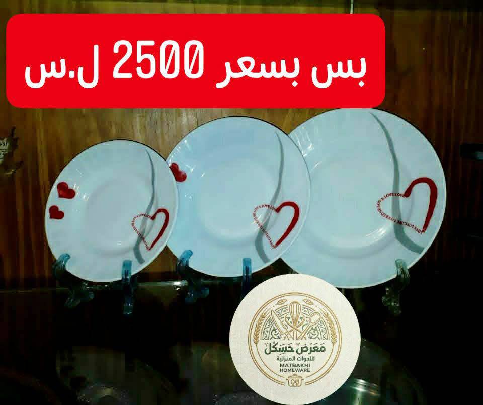 صحن