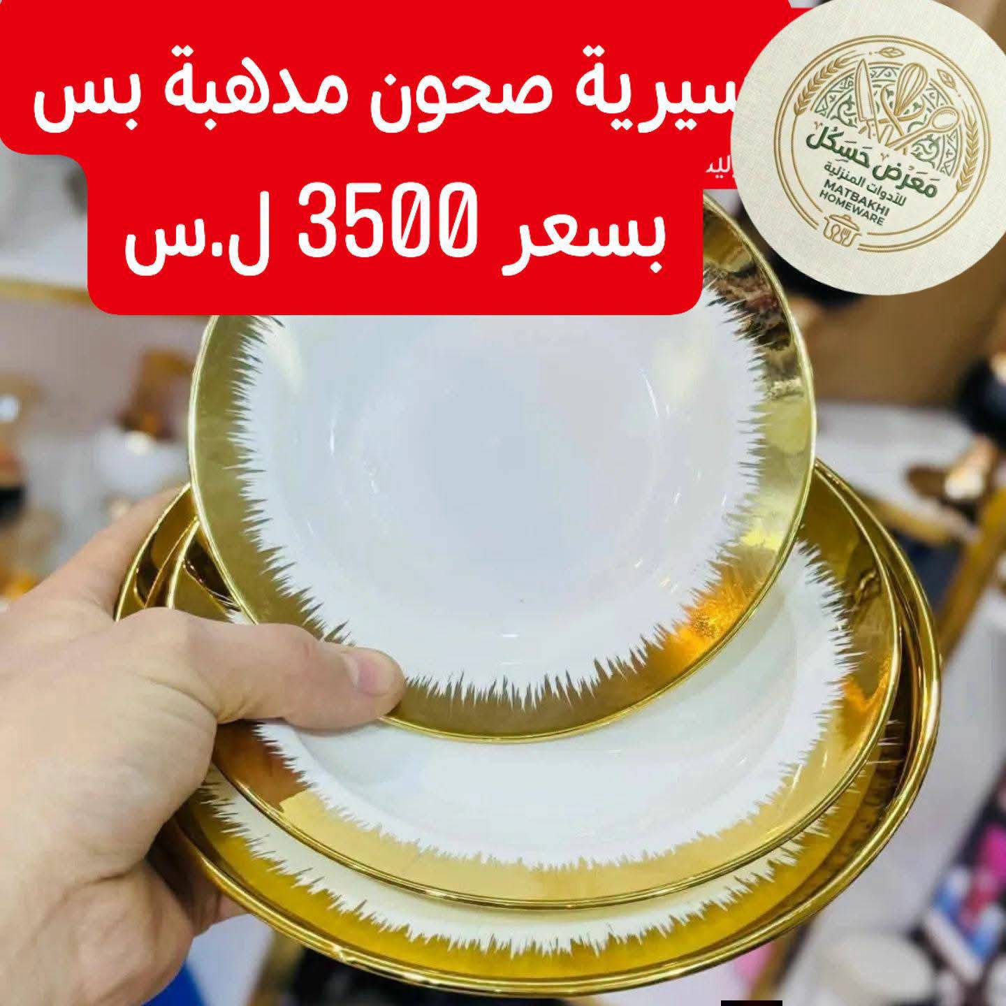 صحن