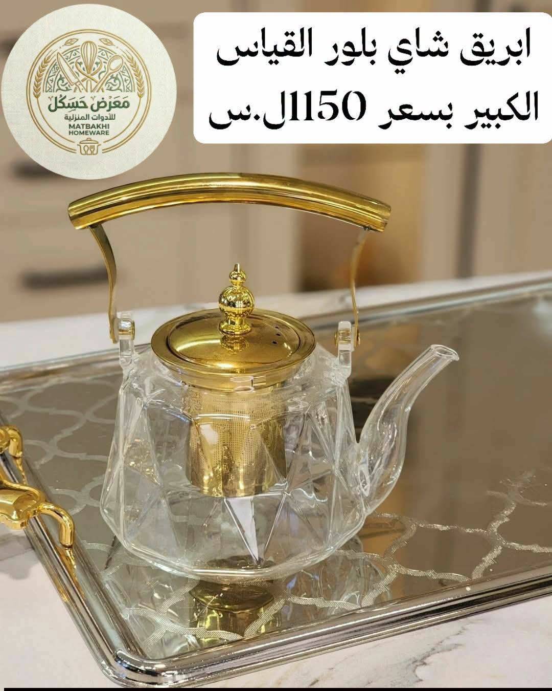 ابريق