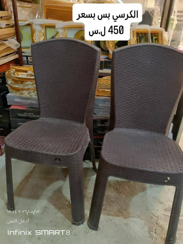 كراسي 