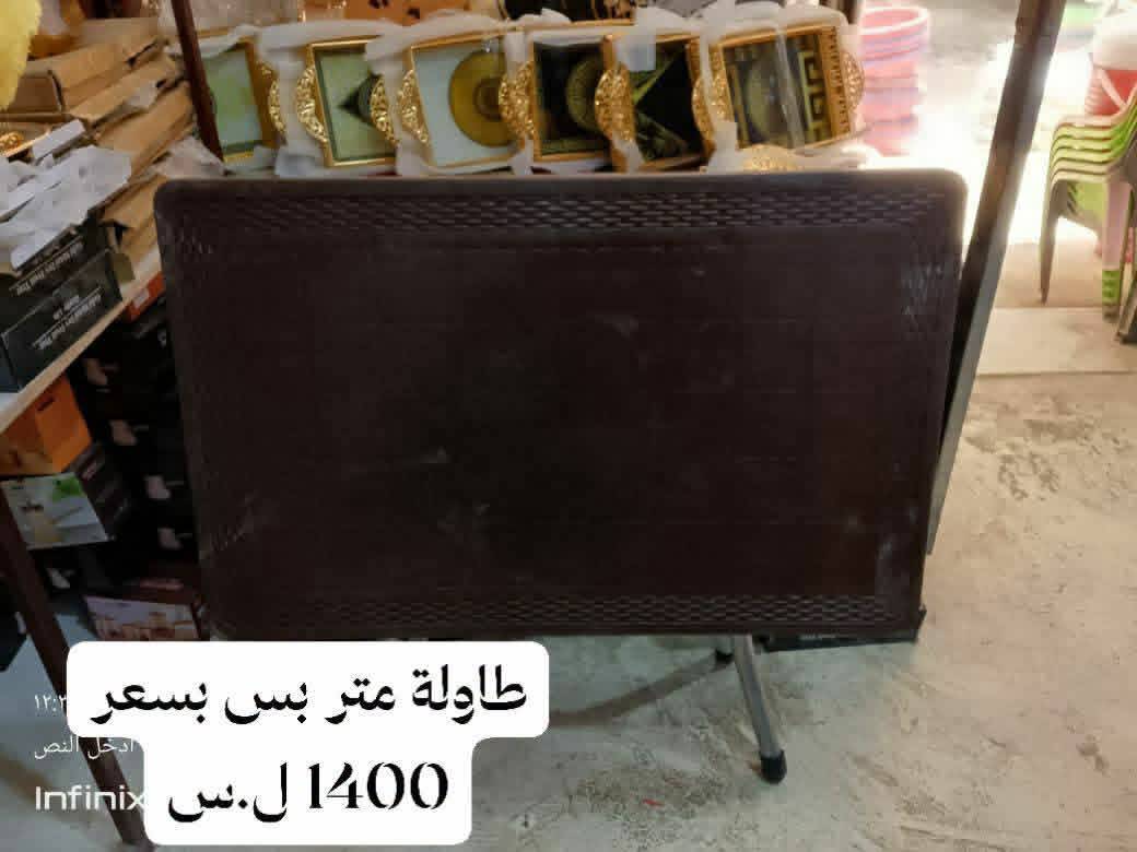 طاولة