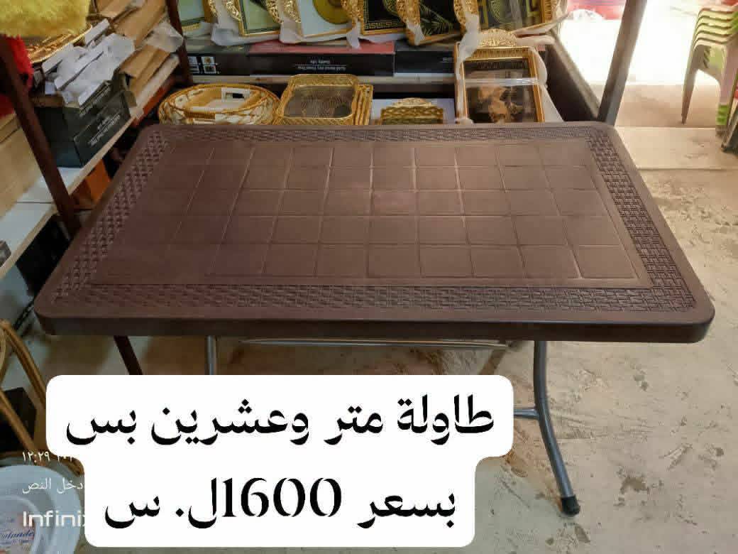 طاولة