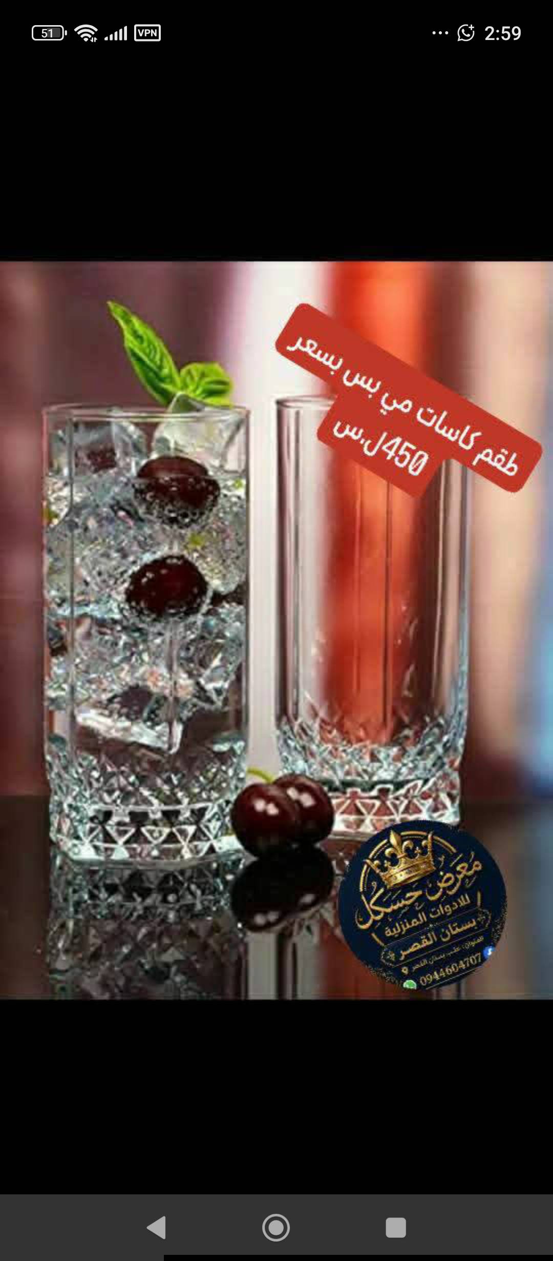 كاسات