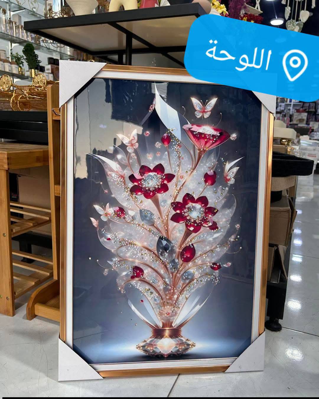 لوحة