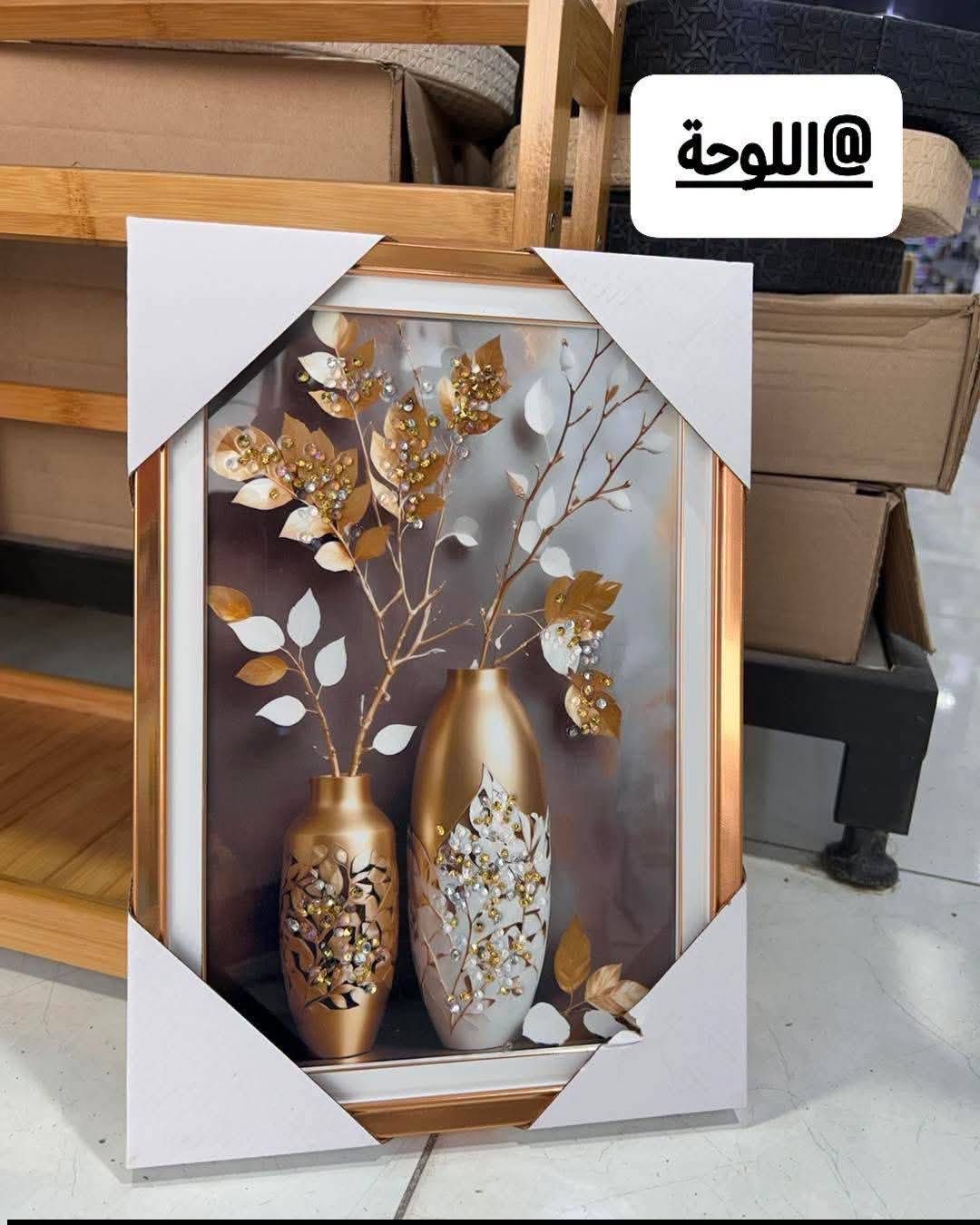 لوحة