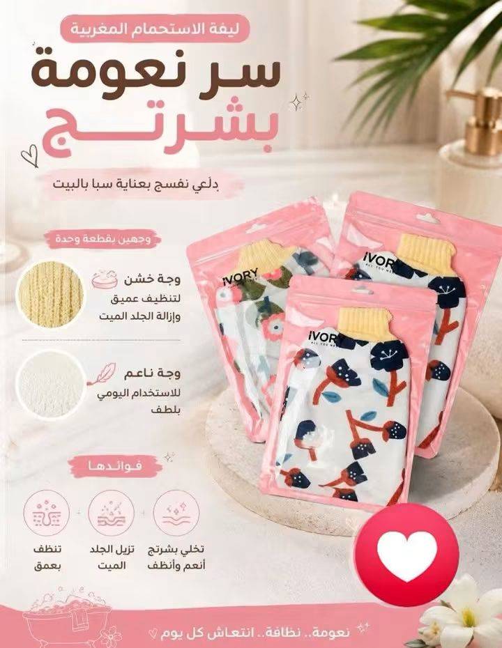 ليفة تقشير 