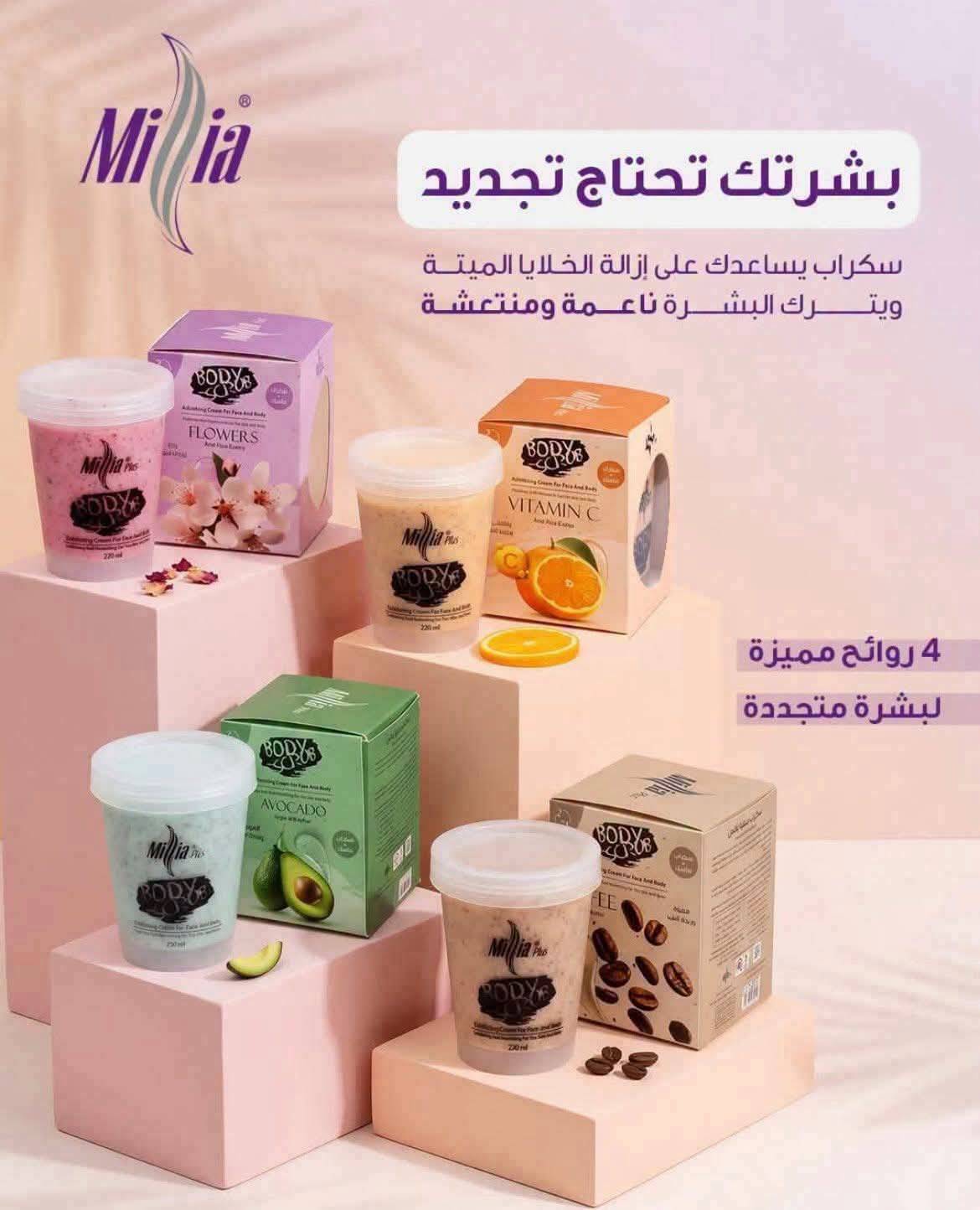 رجع توفر سكراب  بودي