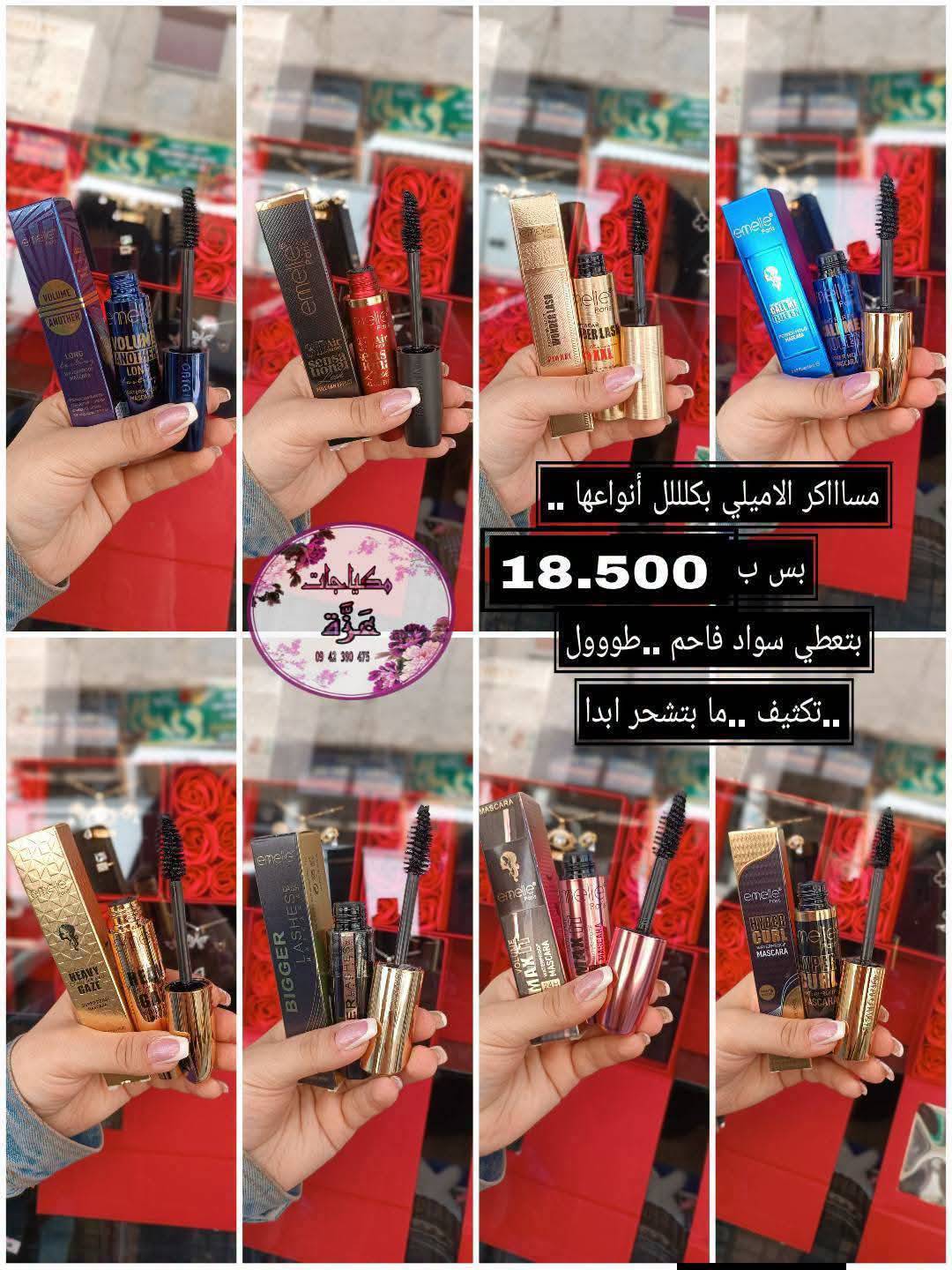 عطر نسائي 