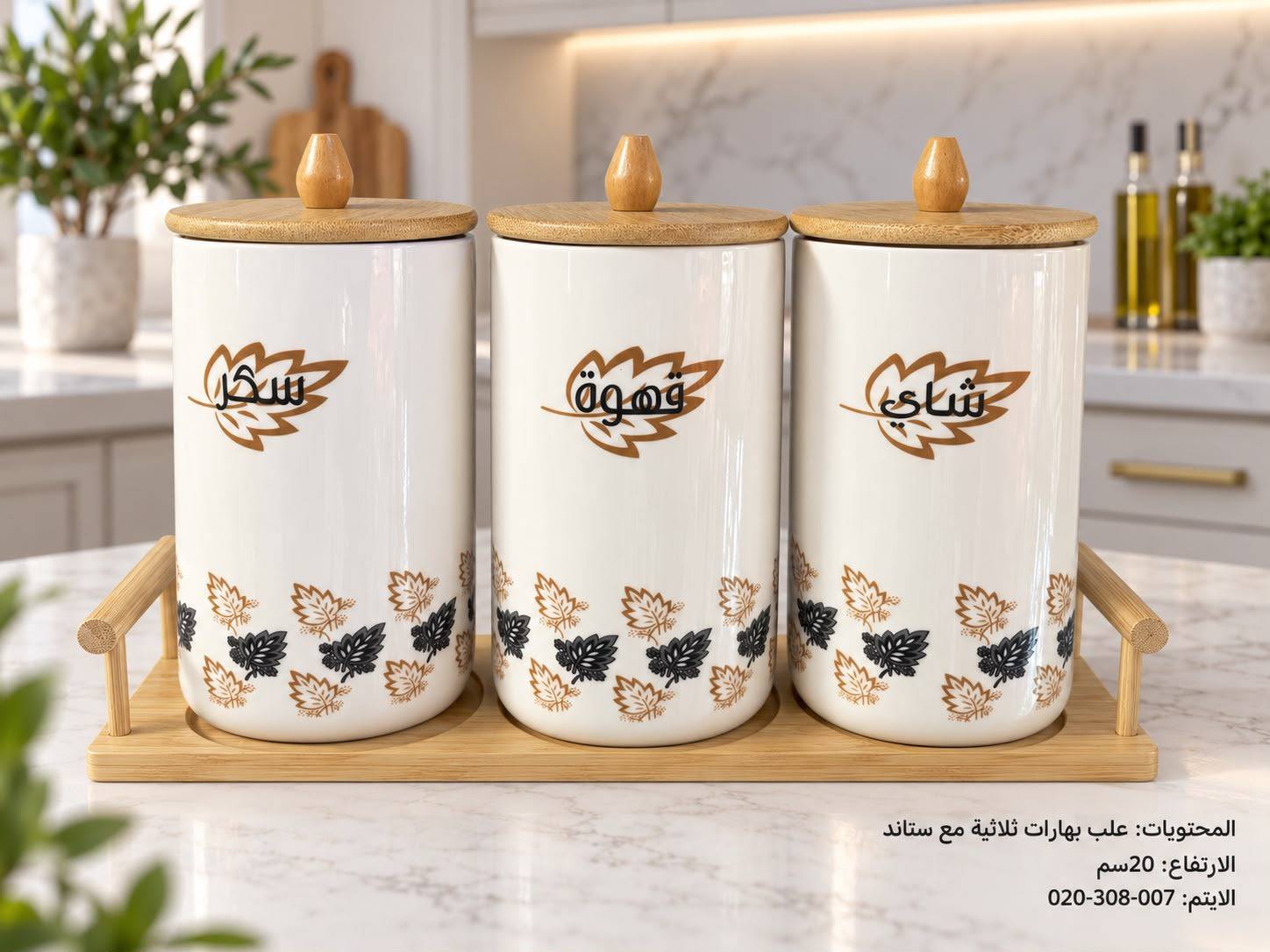 طقم علب 